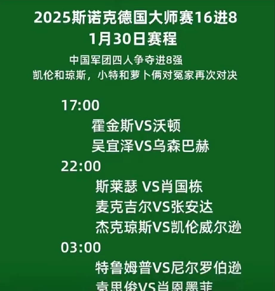 德国队员力压群雄，夺得冠军头衔